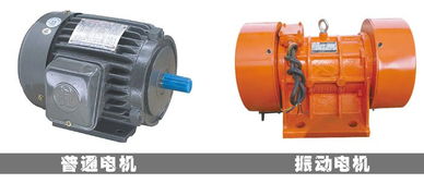振動(dòng)電機(jī)與普通電機(jī)的核心區(qū)別